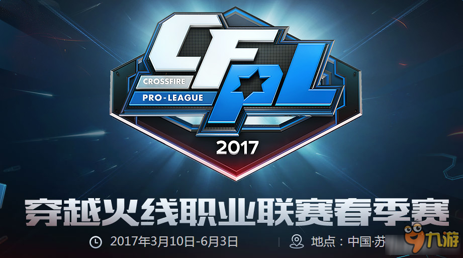球员的利益
