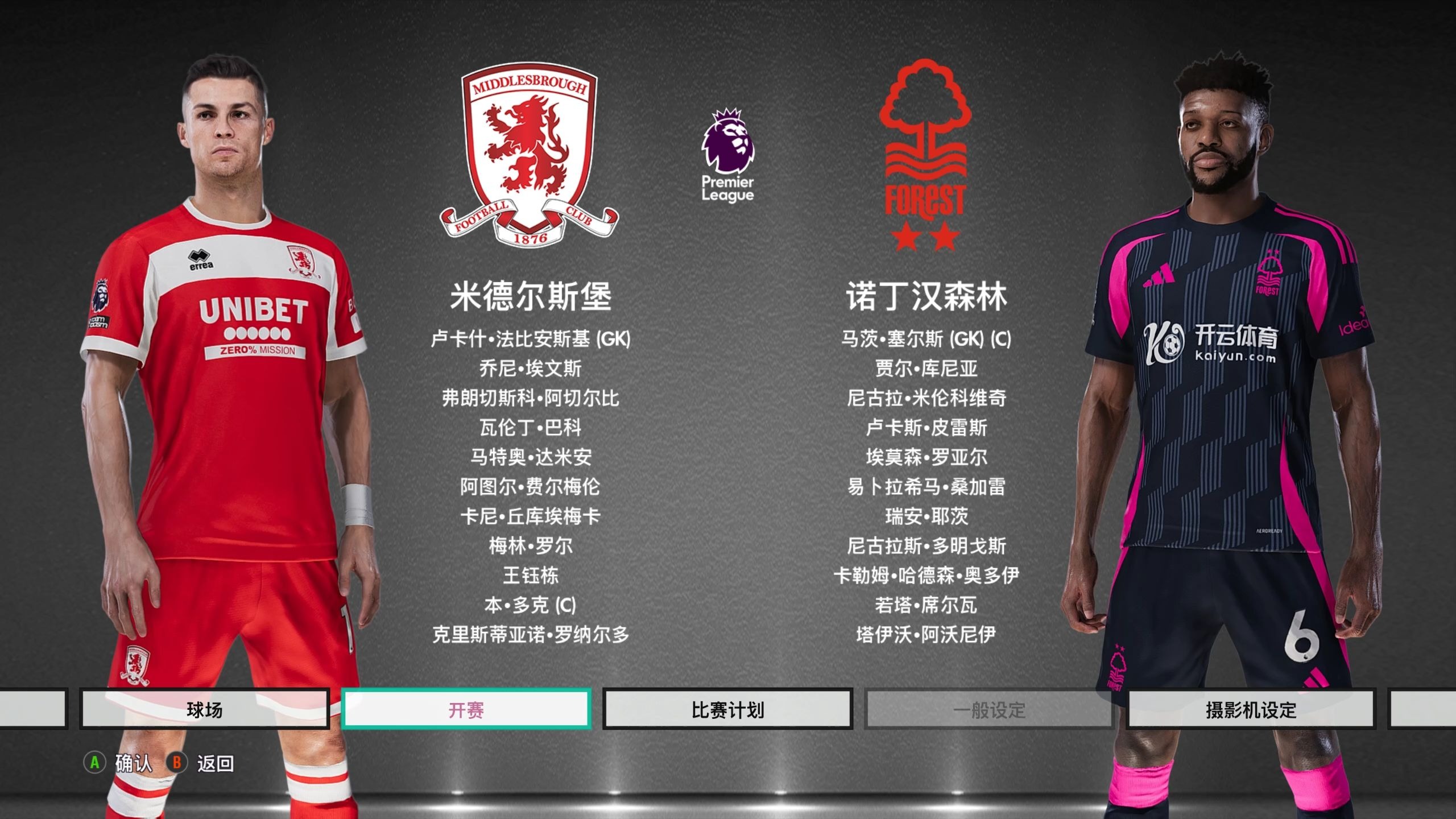 和防守的韧
