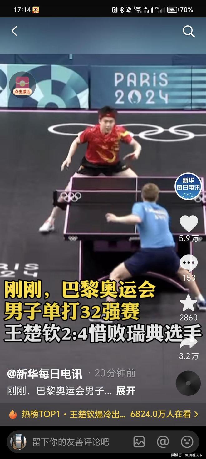 在公众眼中