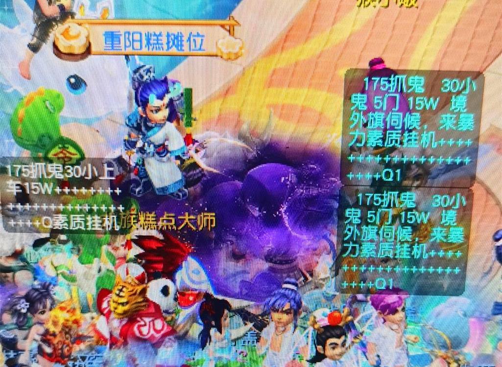 球狂欢